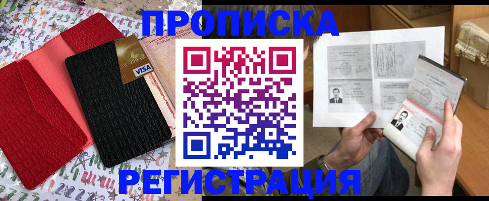 прописка поиск в Цимлянске