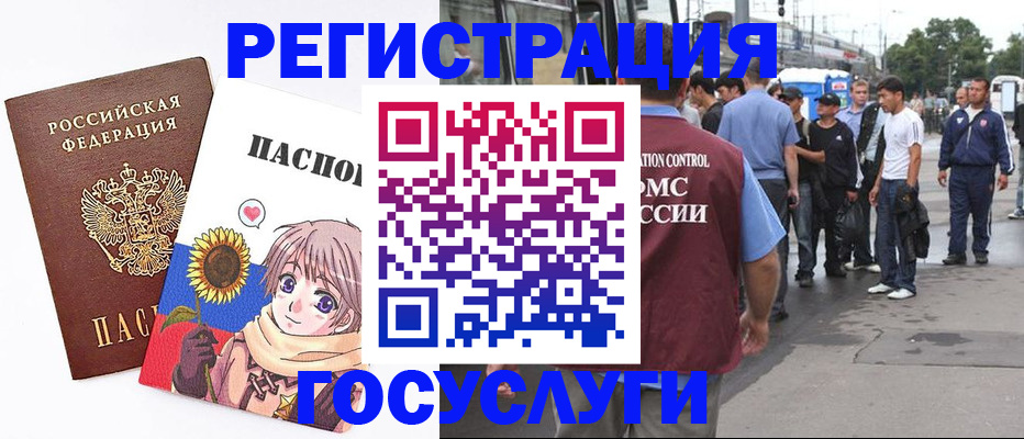 временная регистрация адрес в Цимлянске