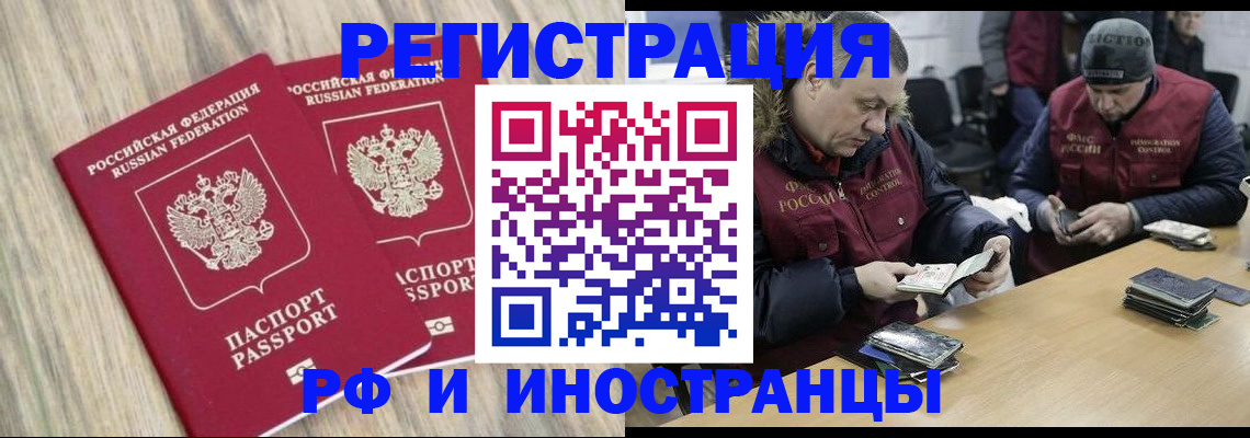 прописка в Цимлянске